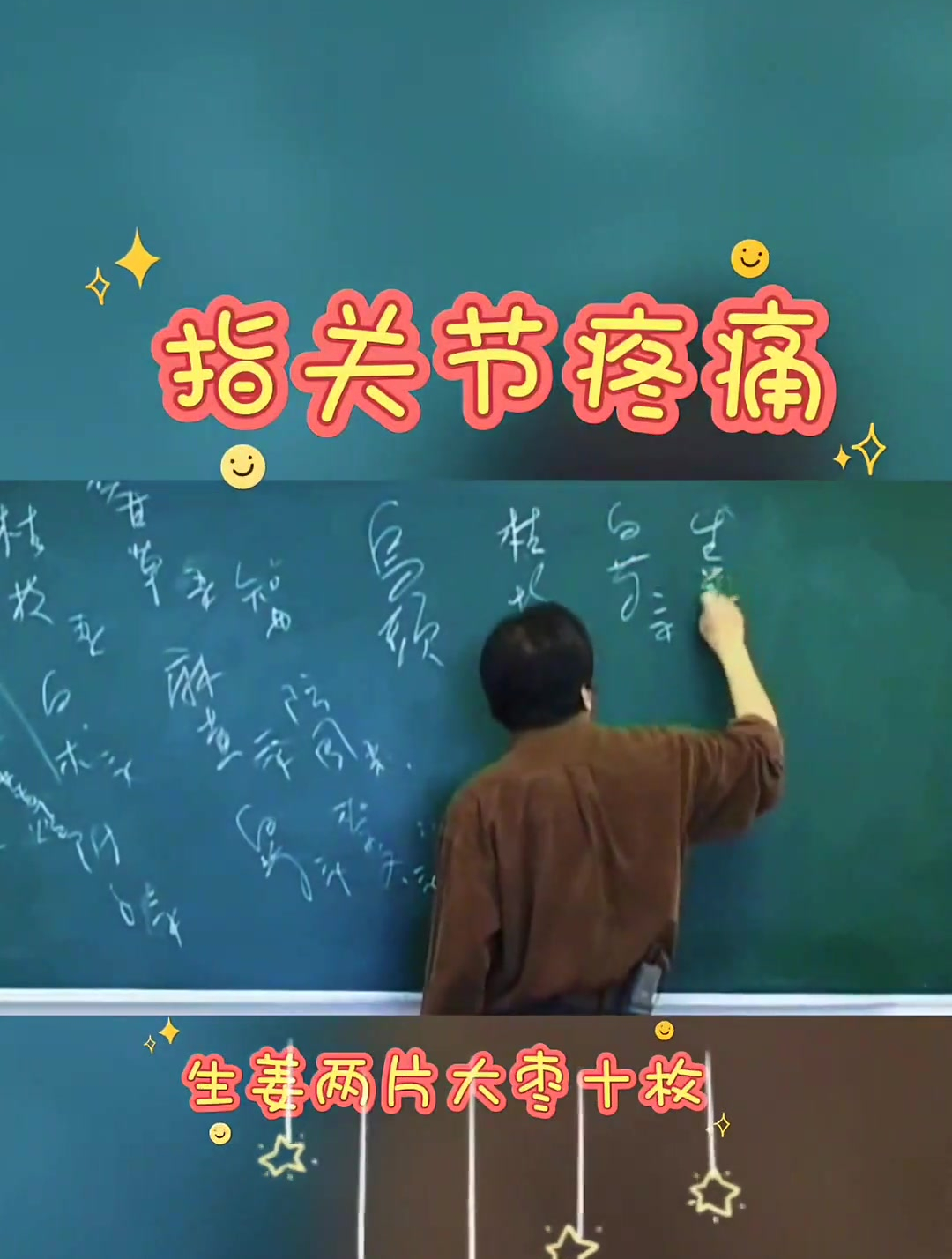 中医鬼才倪海厦讲解:乌头桂枝汤,听完觉得很奇妙!