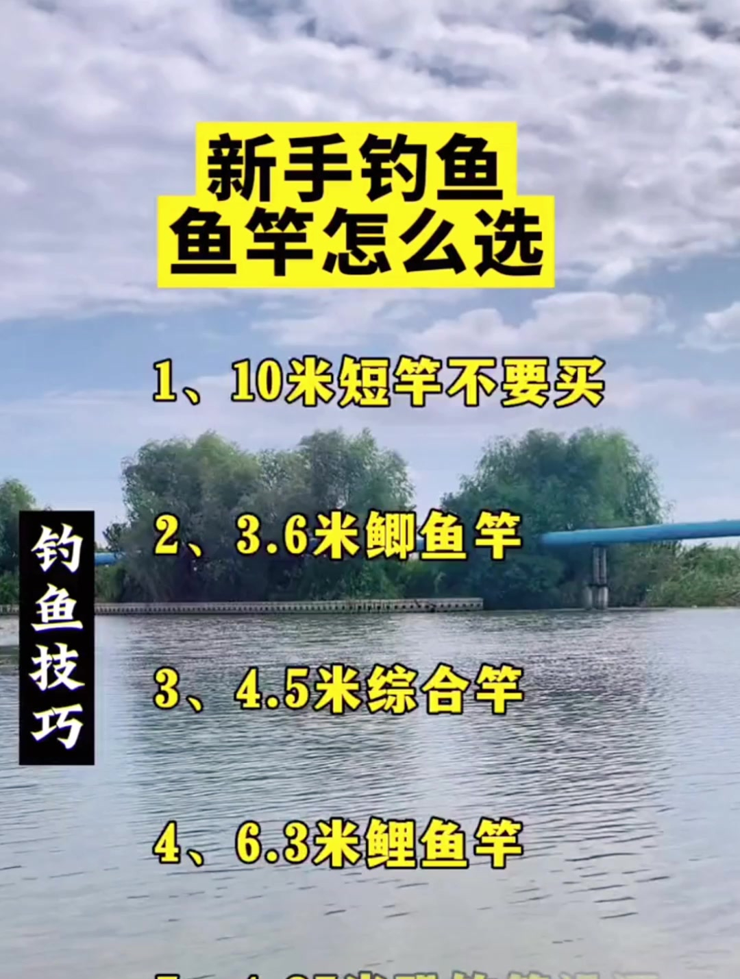 新手怎么选择鱼竿?看看钓鱼大师都在用什么!