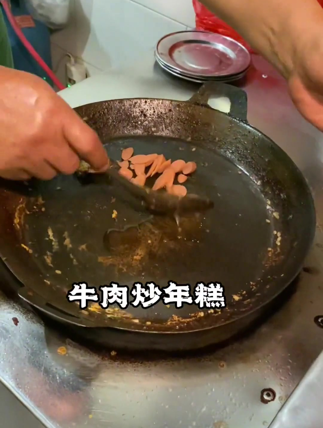 小学门口的牛肉炒年糕,很多人从小吃到大