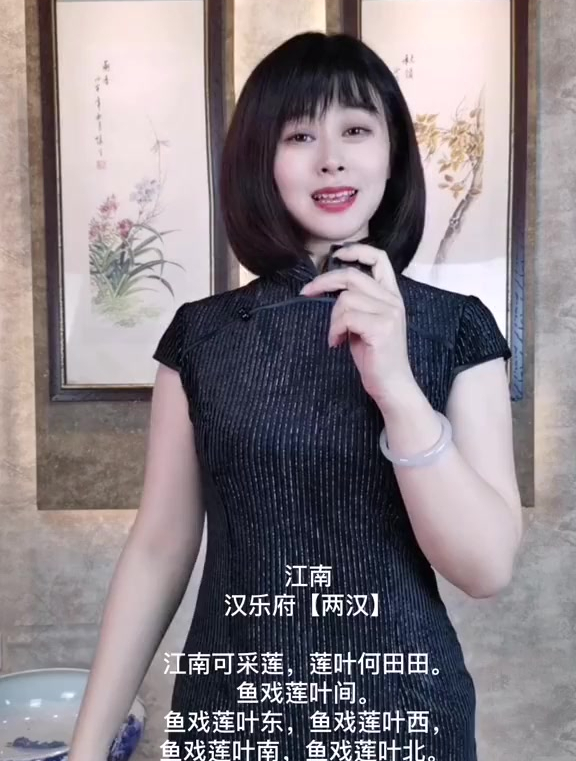 和我一起背诗的365天,《江南》江南可采莲,莲叶何田田