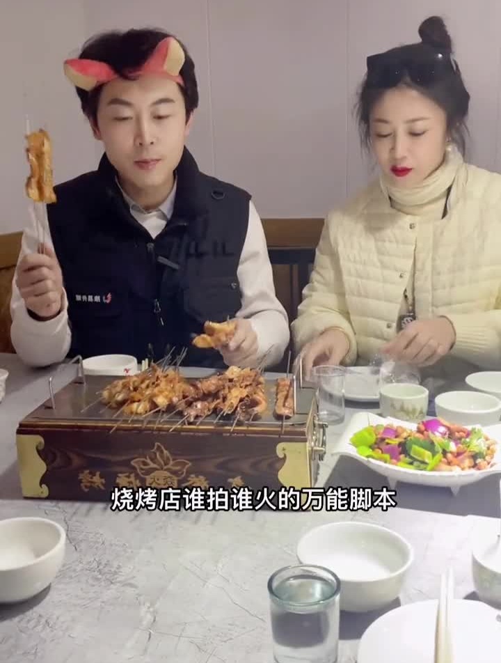 烧烤店怎么拍烧烤店怎么拍视频烧烤店文案脚本美食探店运营小技巧