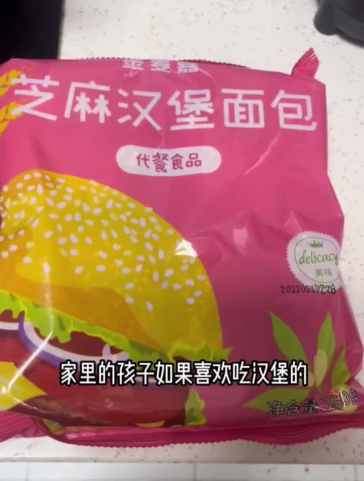 早上花5分钟给孩子做了鸡蛋虾堡