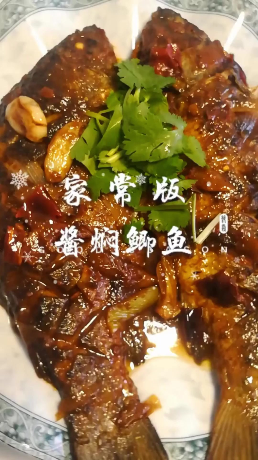 家常版的酱焖鲫鱼