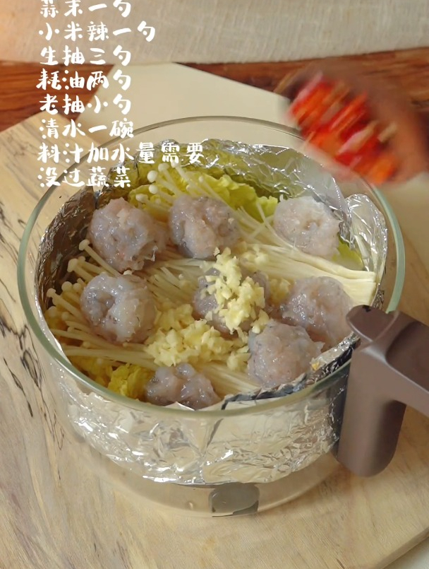 空气炸锅就可以做的锡纸虾滑粉丝煲。下班回家来伊份,奈斯