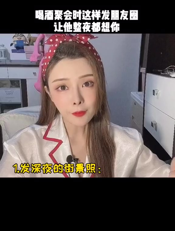 酒后发这4种朋友圈文案,让他整夜想着你