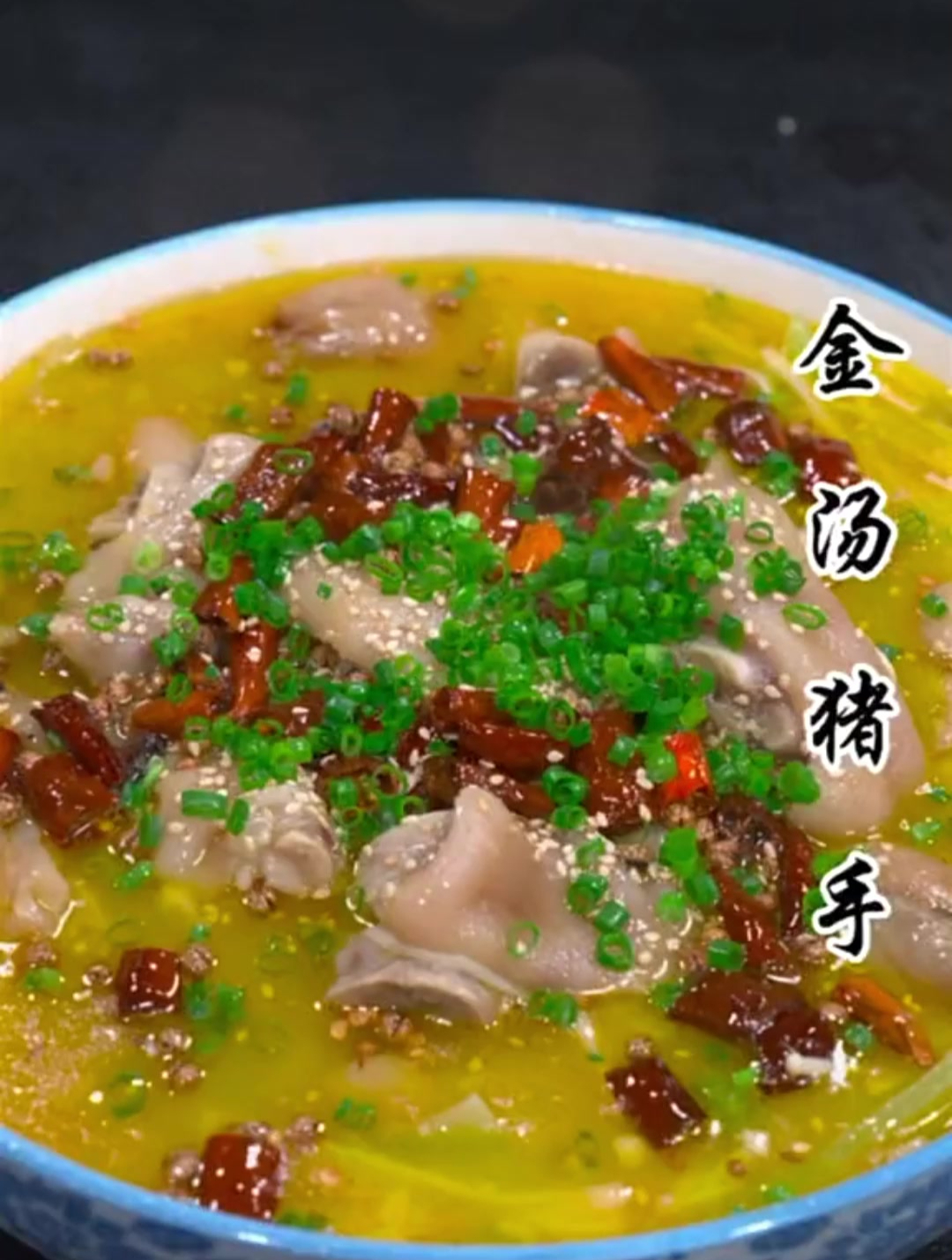 过年请客做一道金汤猪蹄 酸辣糯香,好吃又好看