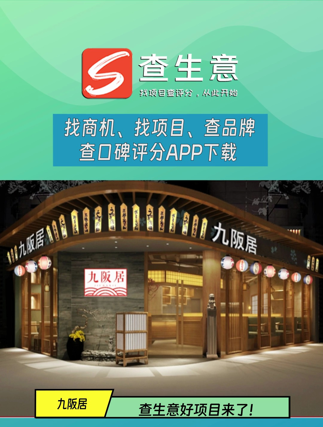 九阪居自助烤肉加盟费多少,视频将为你详细解析