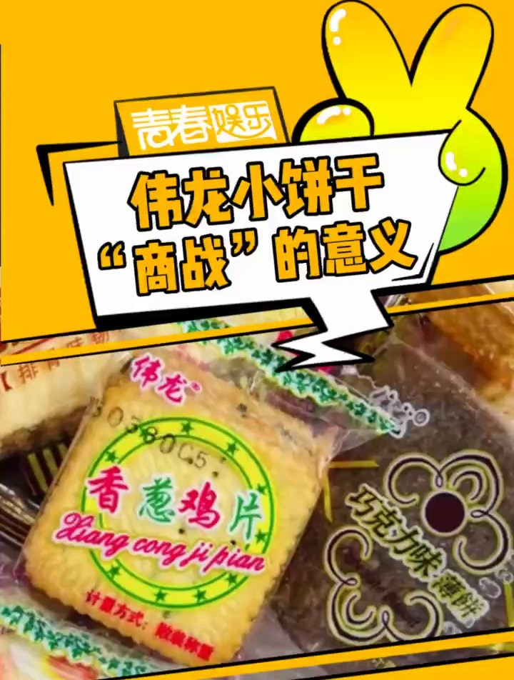 我们小时候的回忆他还在,伟龙,还有哪个国货家里没通网