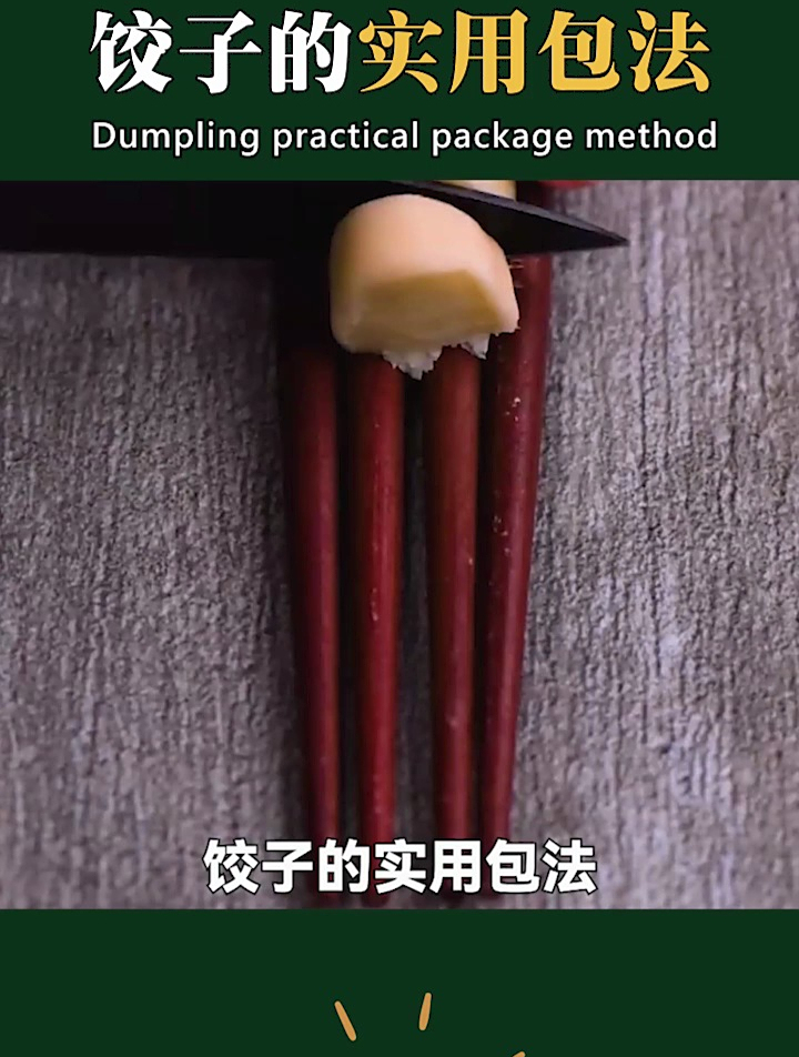 过年家里包饺子,你会怎么包,看看这几种包法,你会几种