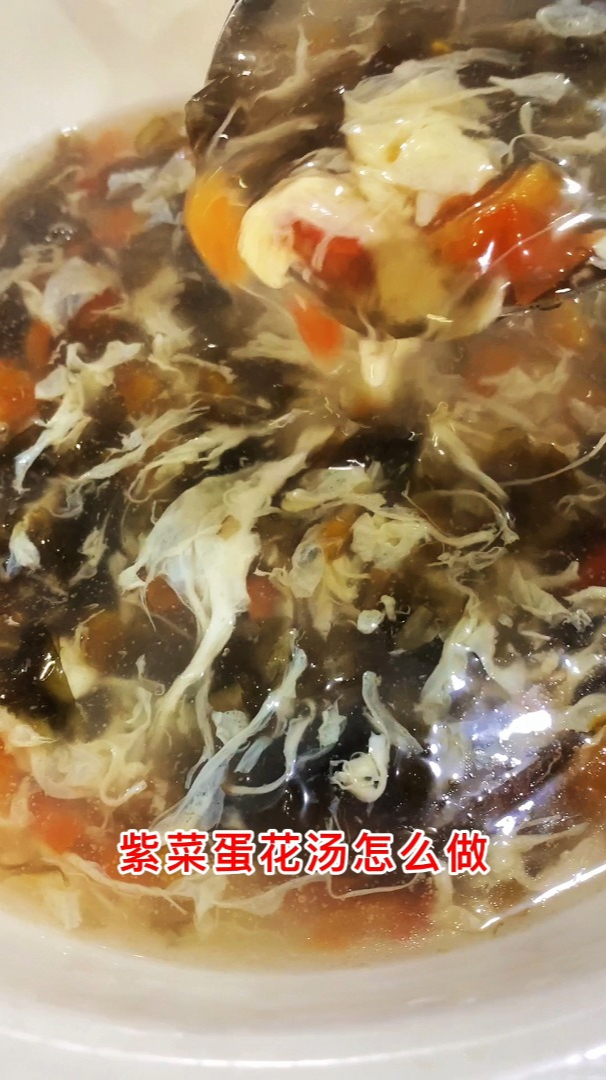 好喝的紫菜蛋花汤教程