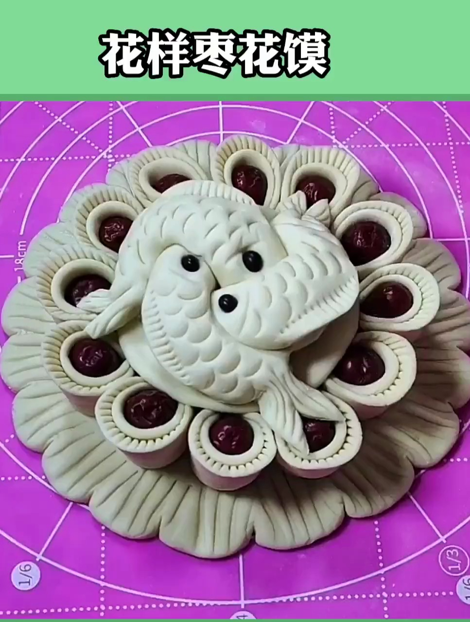 过年来做花样枣花馍,好看又美味