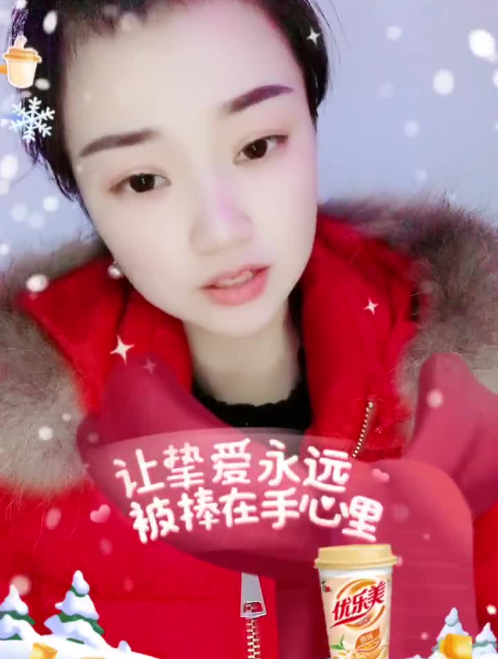 你是我冬日的优乐美优乐美奶茶
