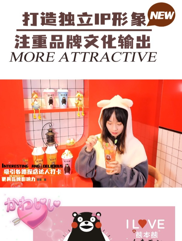 朋友圈点赞在线抽一个请我喝爱熊本熊奶茶