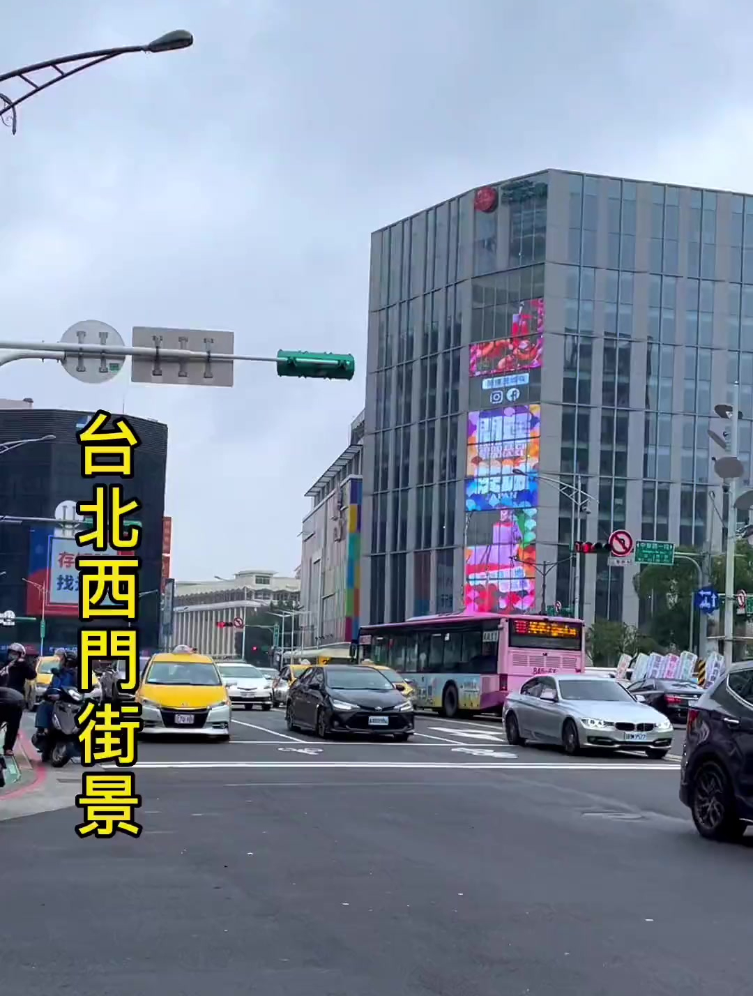 台北西门街景