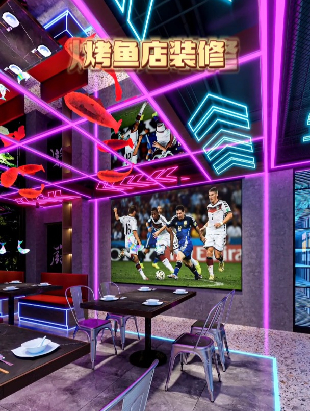 烤鱼店装修设计效果图分享,不同风格,不同的餐饮氛围!
