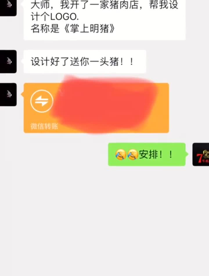 掌上明猪这就是我的logo