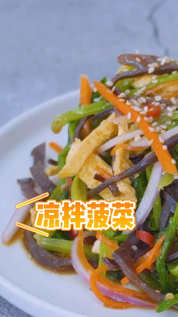 凉拌菠菜,最简单美味的做法,快试试吧