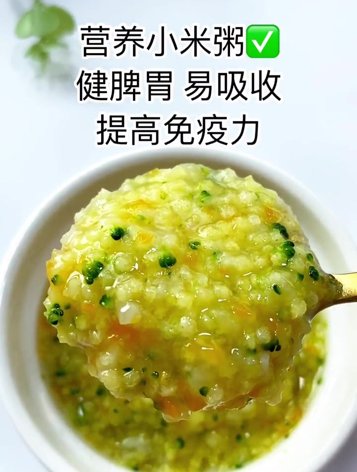 宝宝如何过渡到颗粒食物,小米粥这样吃!