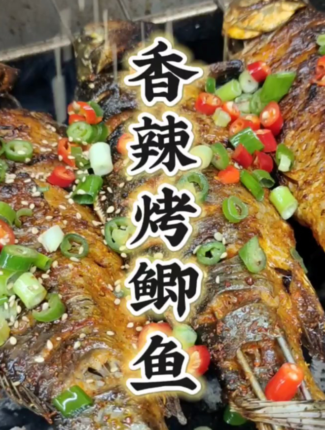 鲫鱼烤的好不好,腌制去腥是关键