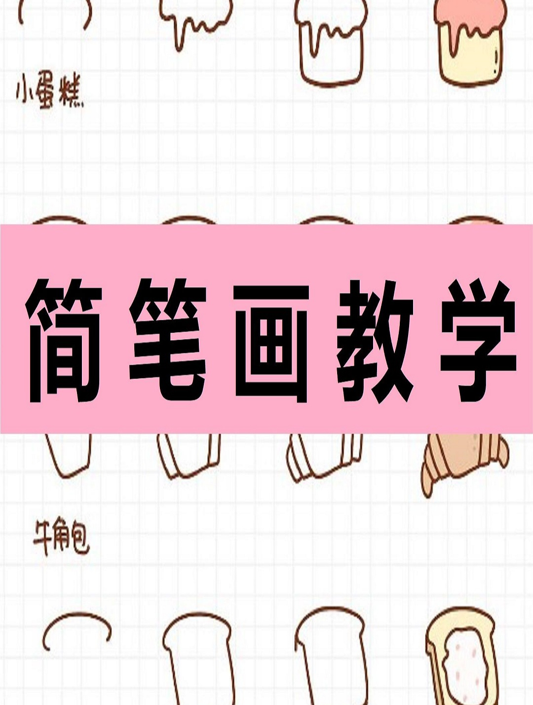 保护海洋生物,人人有责动画 简笔画 画画