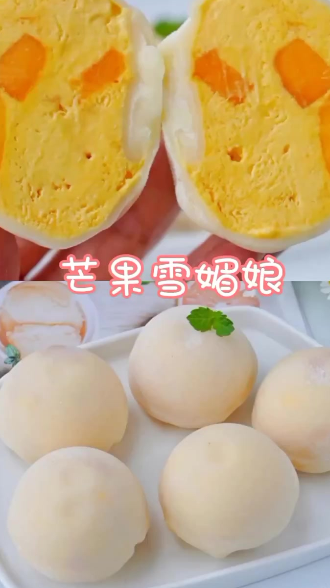 隔夜也不会变硬 的免蒸雪媚娘