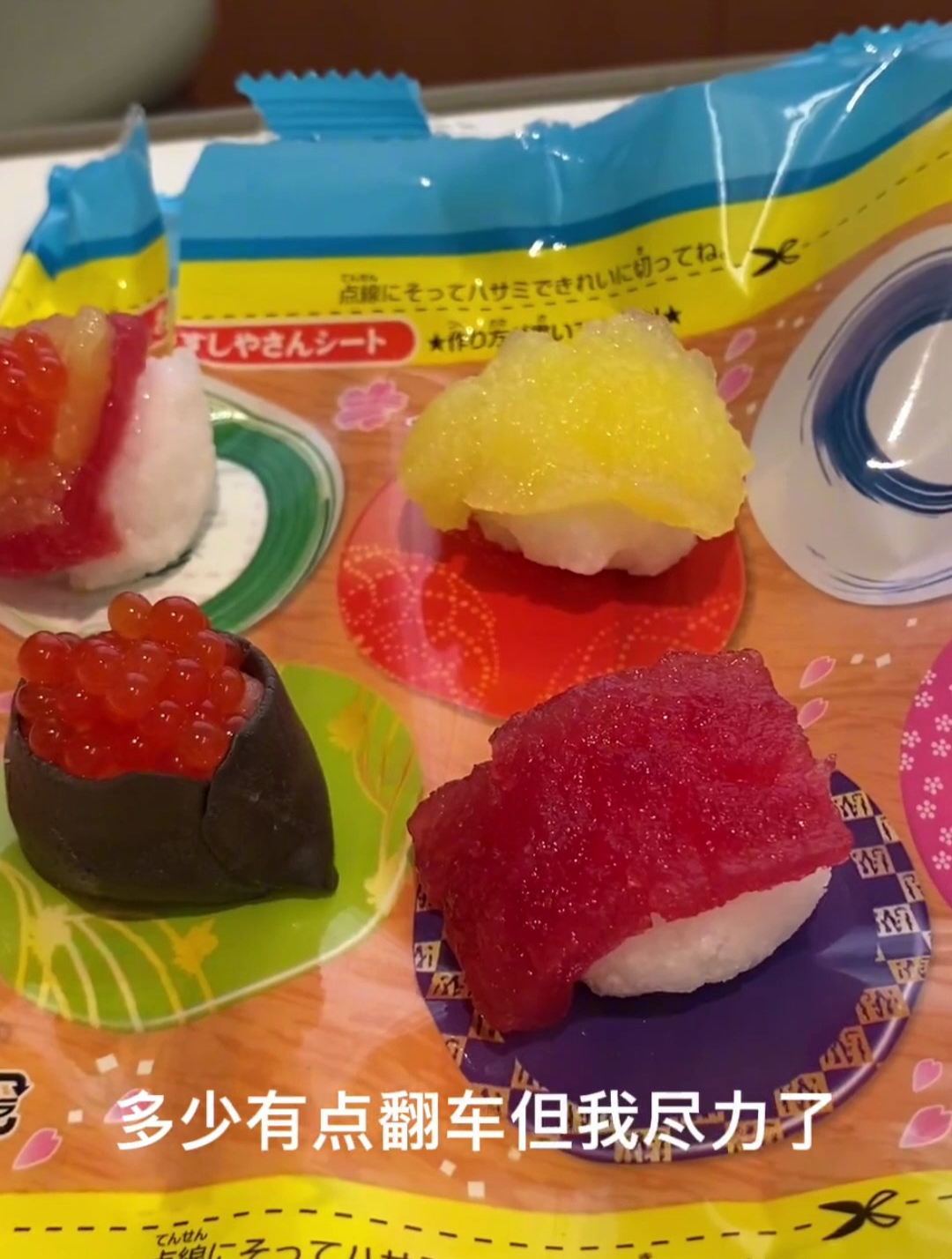 日本寿司食玩真无聊生活中亲子同乐好物日本食玩日本零食寿司屋