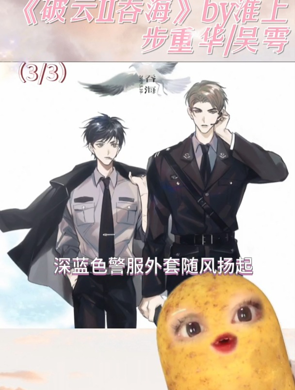 《破云II吞海》by淮上