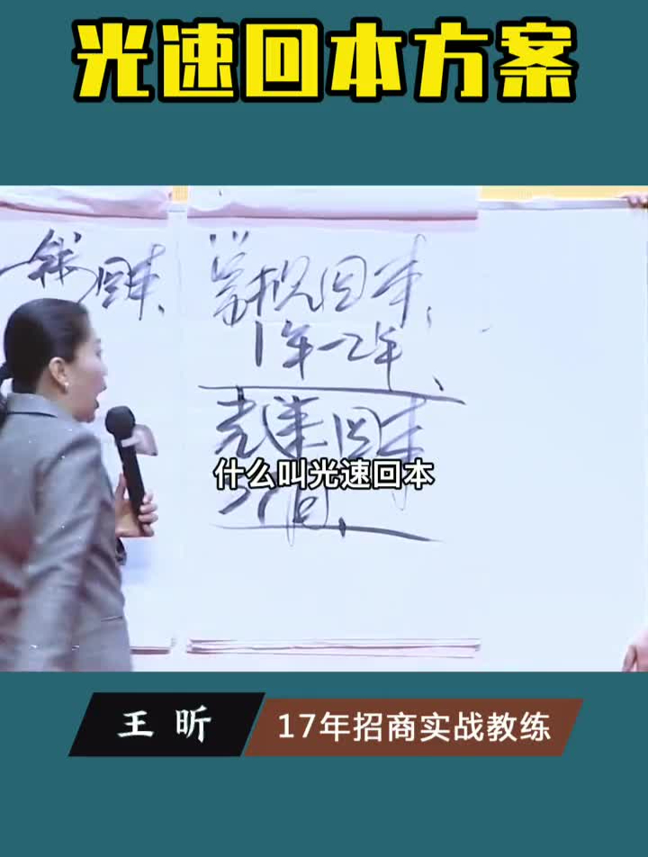 如何让加盟商快速回本商业思维经营门店创业