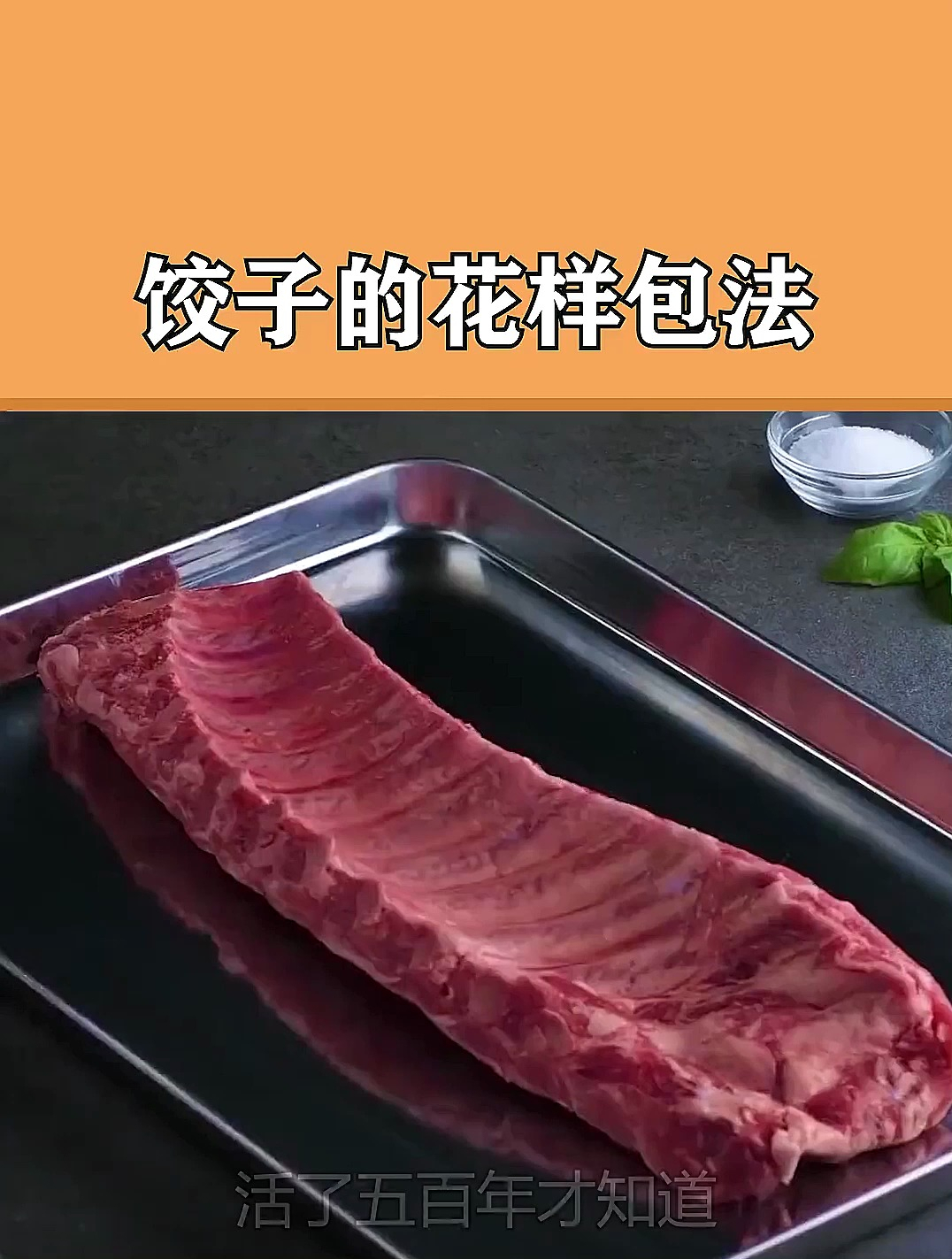 饺子的花样包法 学会过年包给家人吃 生活小妙招 饺子的花样包法