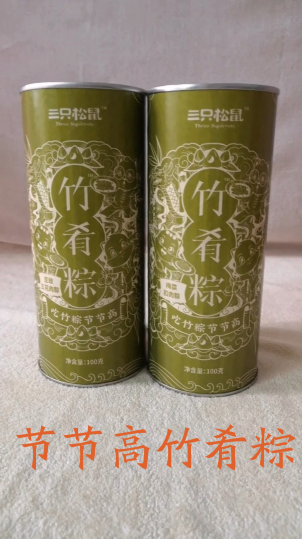 节节高,清香弥漫的竹肴粽