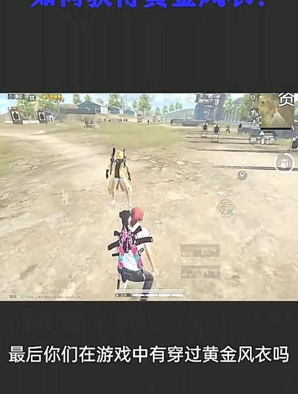 和平精英:和平精英至尊金龙风衣,怎么获得你们知道?