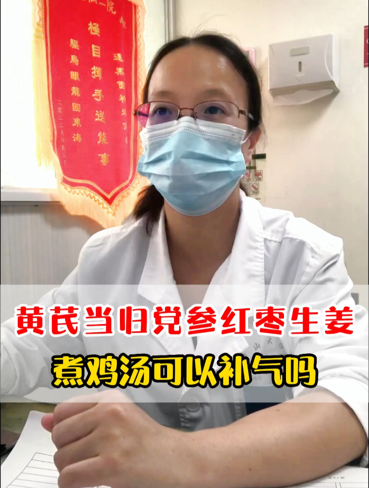 黄芪枸杞当归党参汤可以补气吗