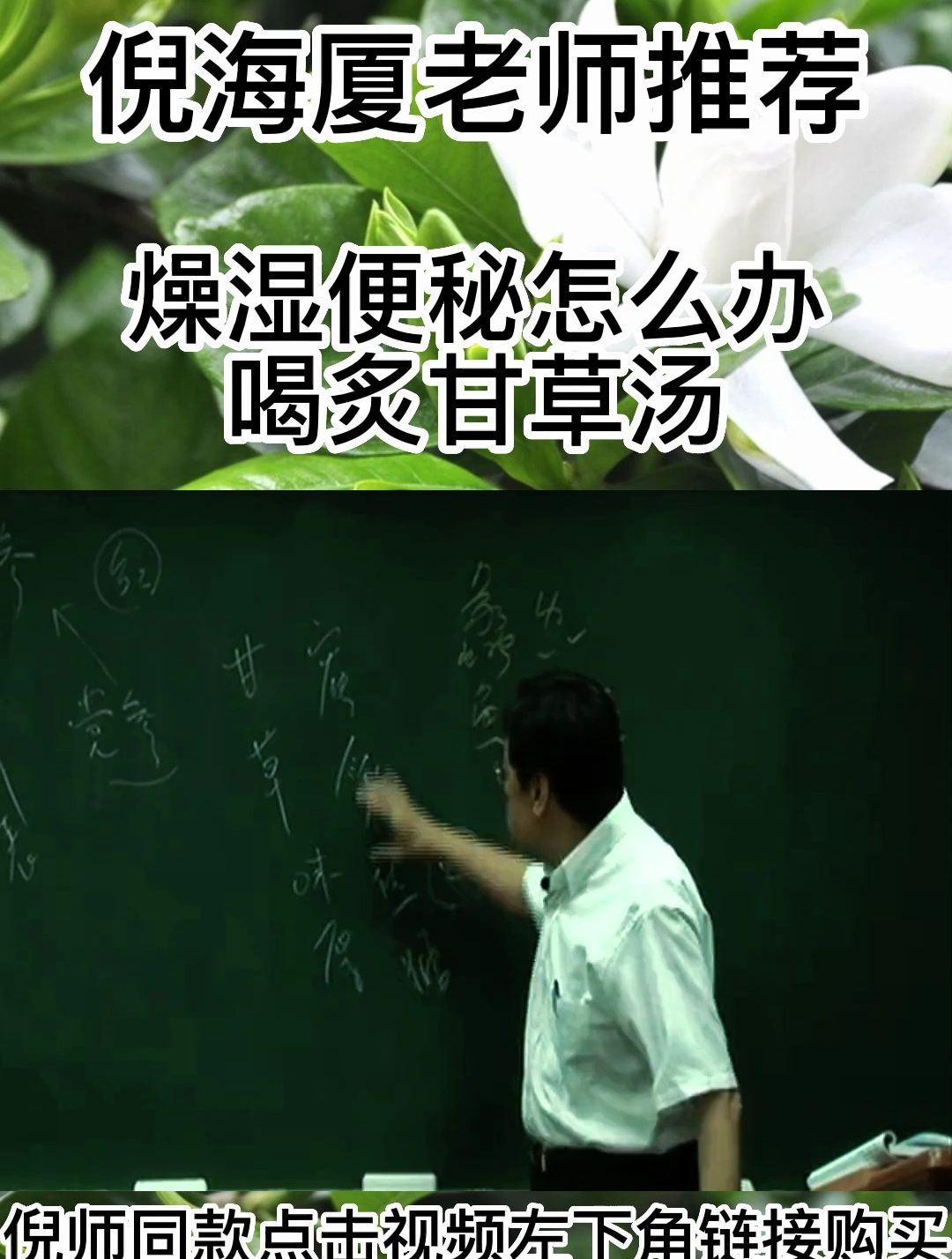 你有了解炙甘草汤的功效与作用吗?
