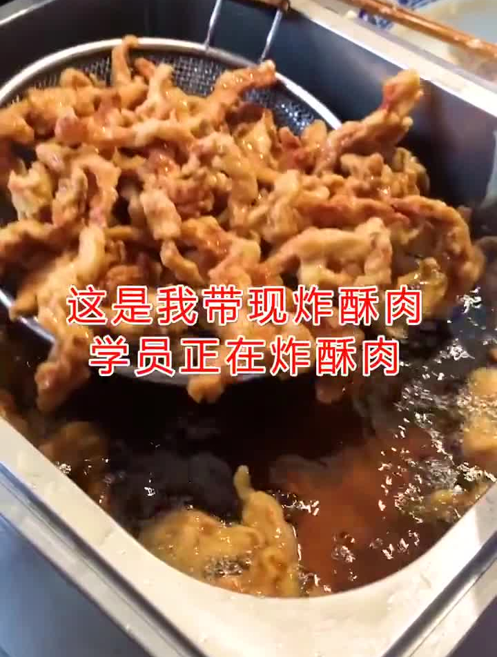 现炸酥肉配方,好吃好做