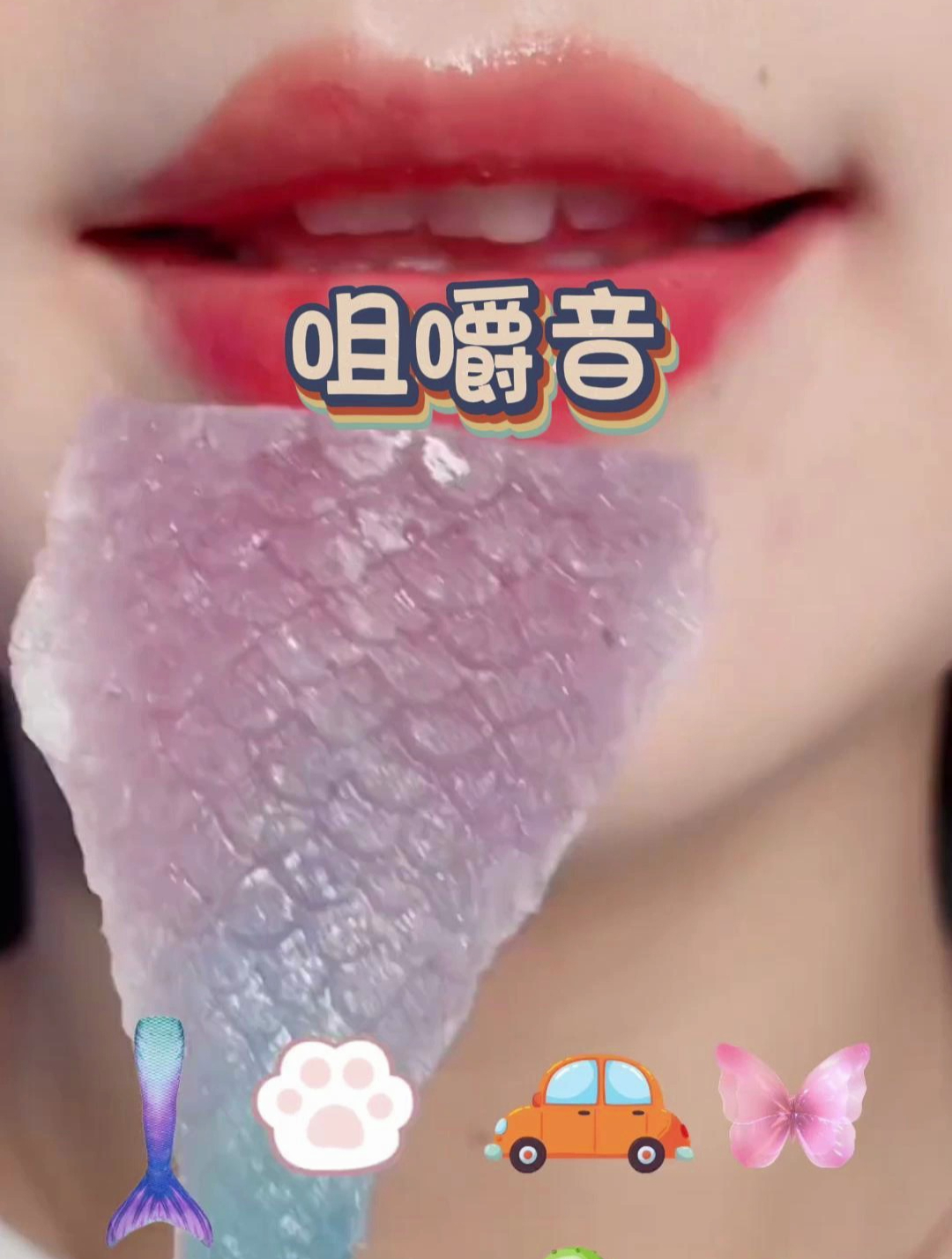美人鱼的尾巴被我吃了?