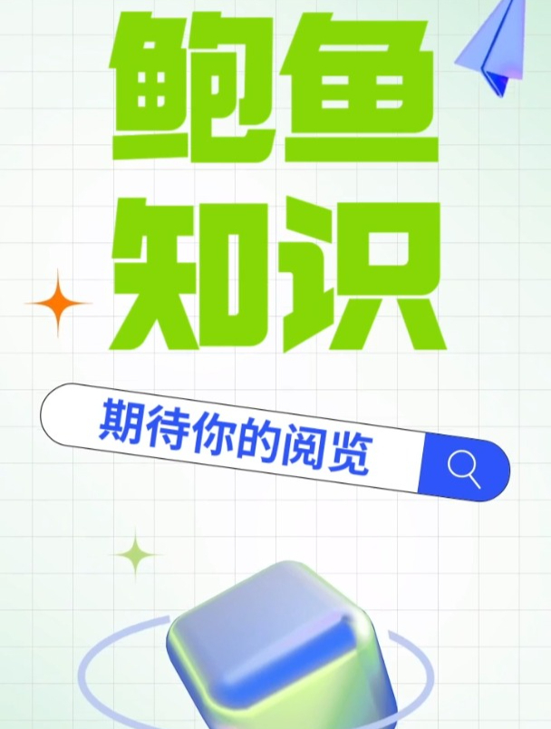 什么?鲍鱼居然不是鱼?老铁们!我真的惊了!