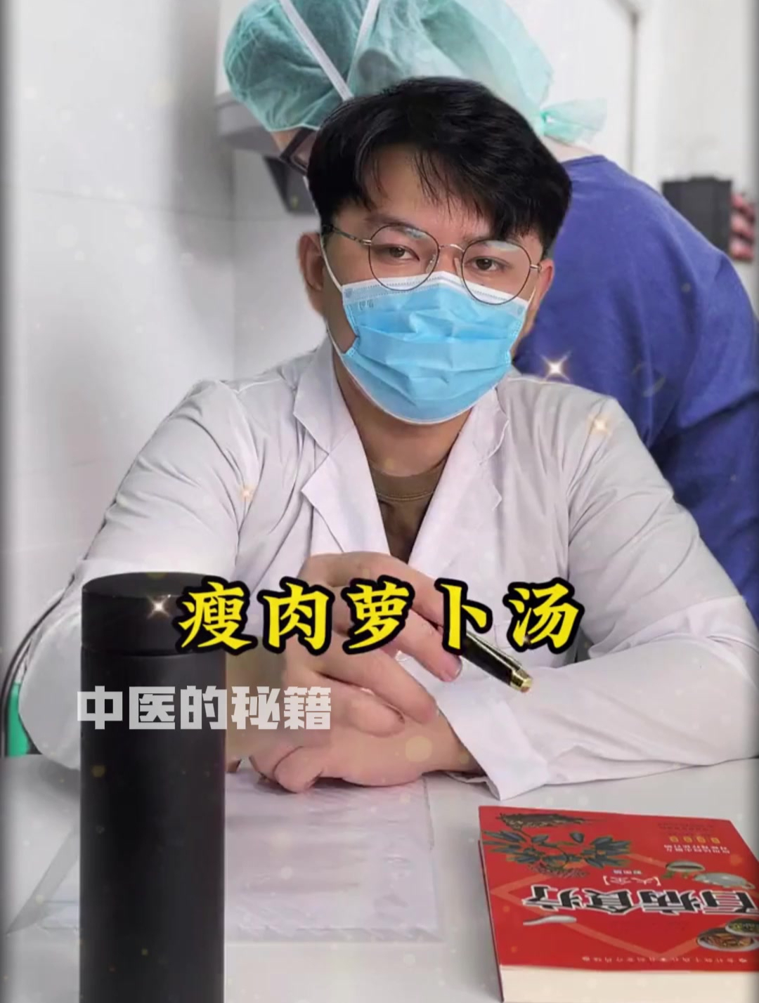 瘦肉萝卜汤等多种汤谱