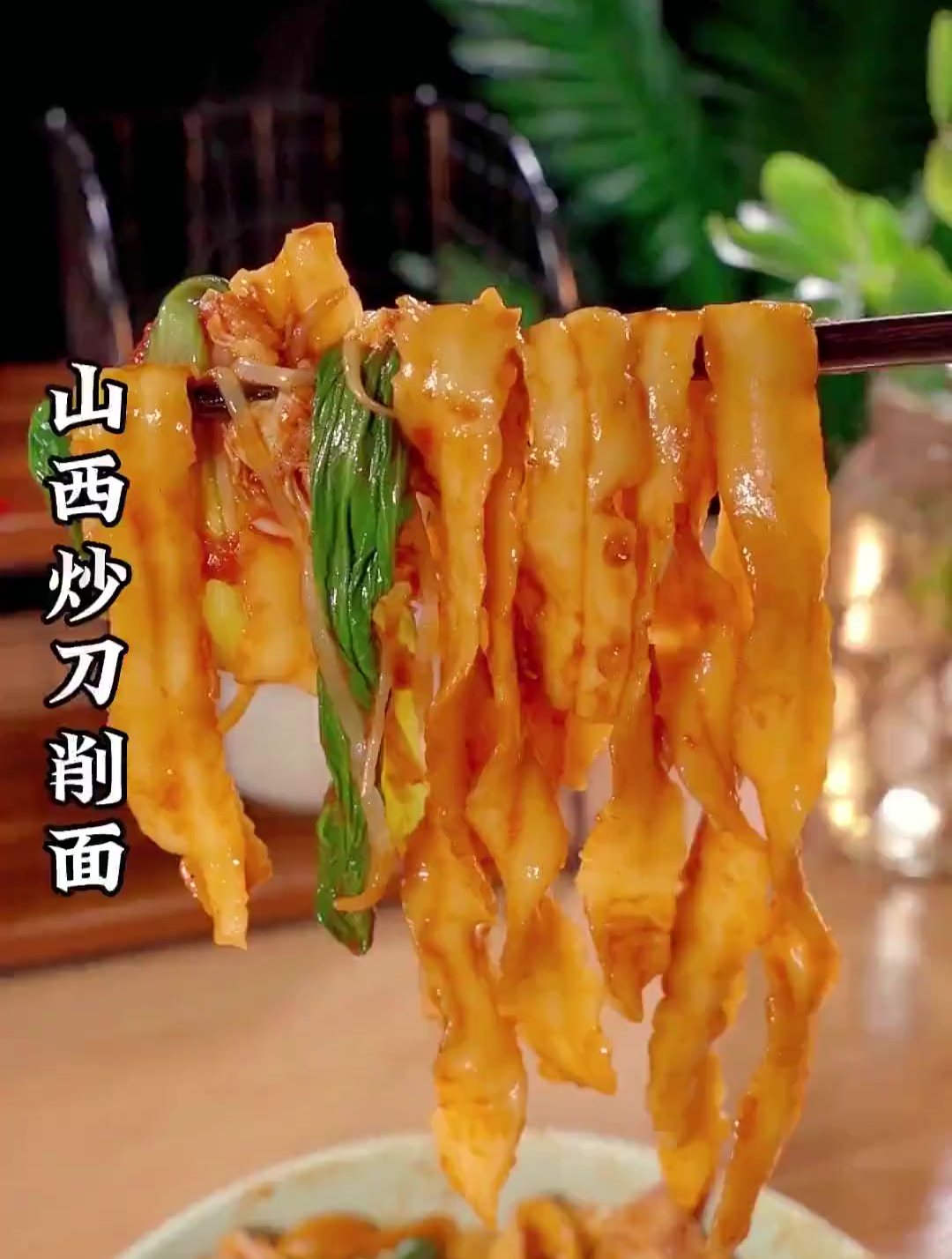 爱吃面食的,一定要试试这个炒刀削面