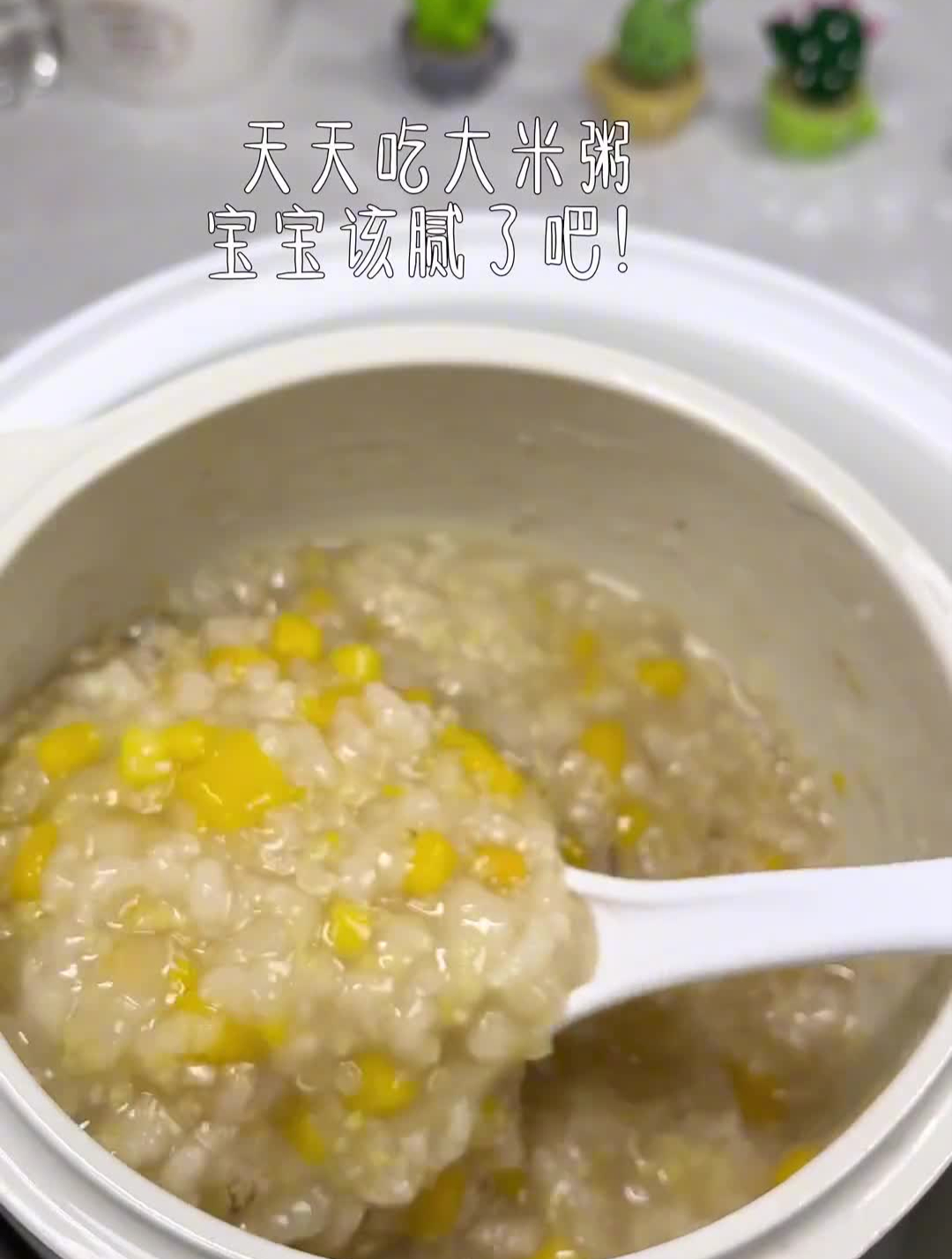 7个月以上宝宝就可以喝烂粥了吃点粥和烂面条更有利于出牙