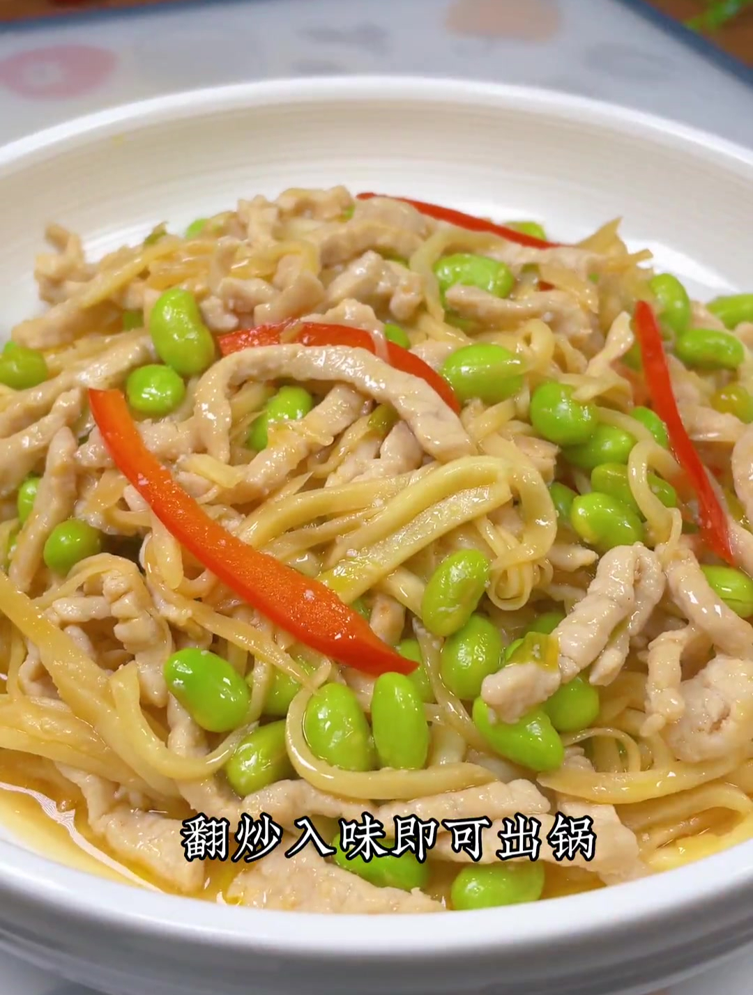 茭白毛豆炒肉丝又是一道妥妥的下饭菜
