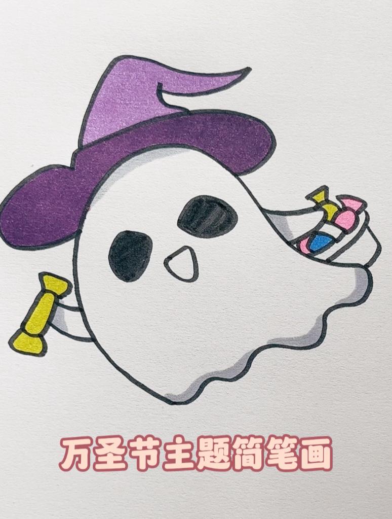 看一遍就会的万圣节创意简笔画,不给糖就捣蛋