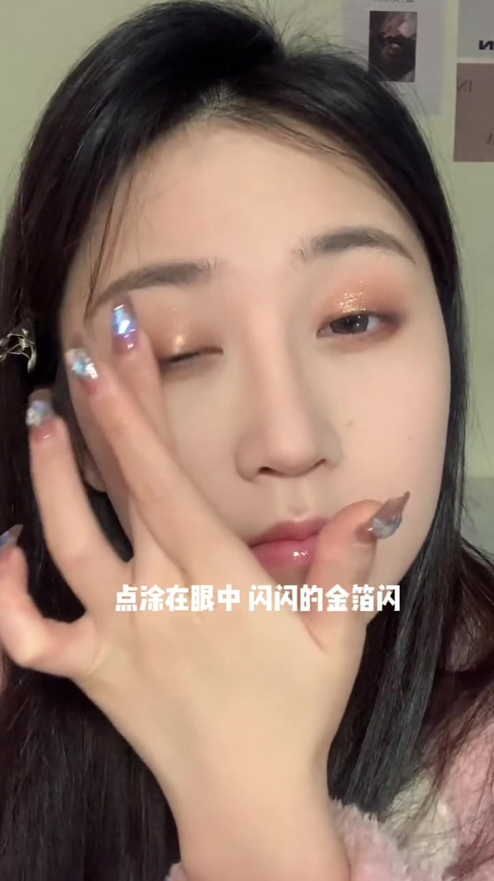 金箔巧克力眼妆!怎么画都好好看