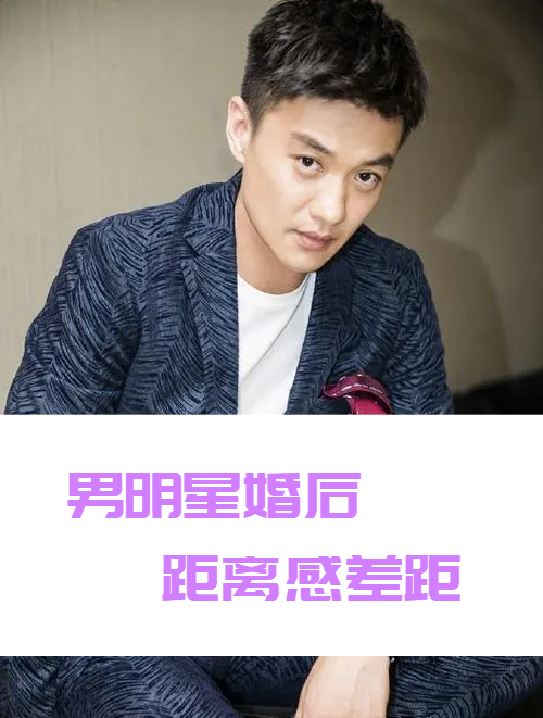 这些男明星婚后态度距离感差距有多大,周一围和女助理喝一杯奶茶