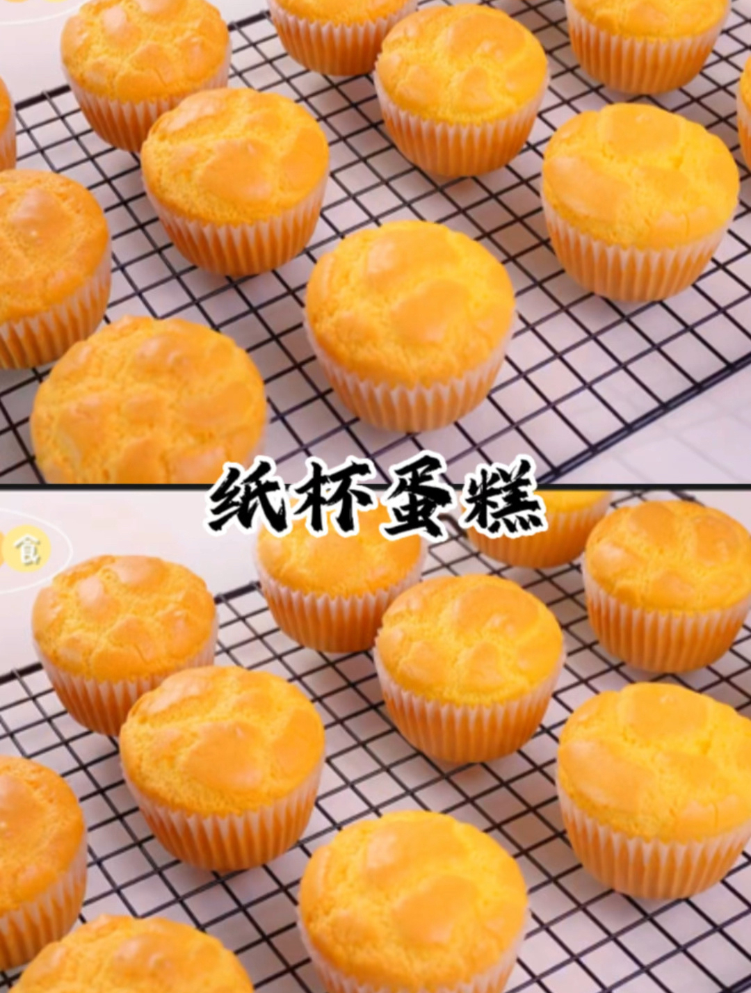 如何完美制作纸杯蛋糕,好漂亮的裂纹