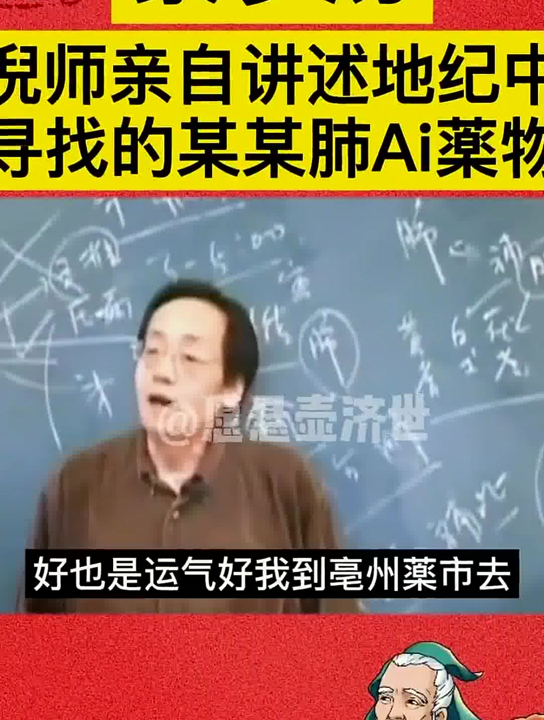中医鬼才倪海厦:紫参汤,一泡就变成紫色!这个困扰消失了!