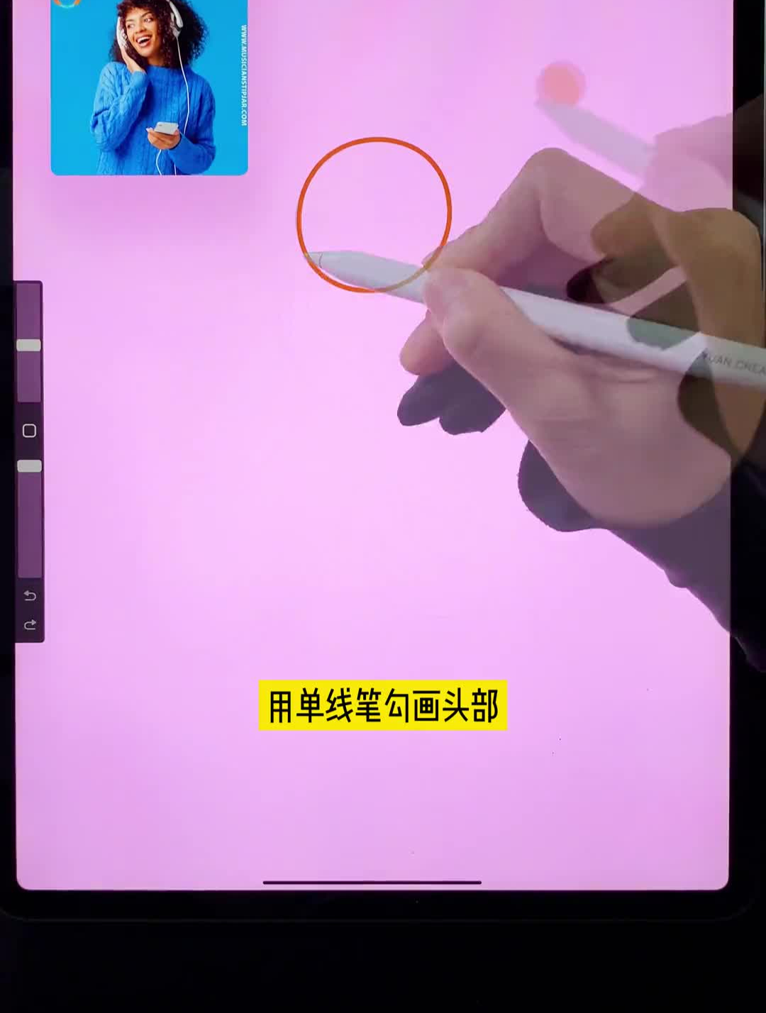 给你喜欢的人画头像 手绘头像