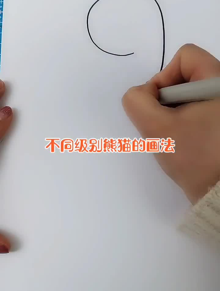 不同级别熊猫的画法你喜欢哪个呢冰墩墩简笔画