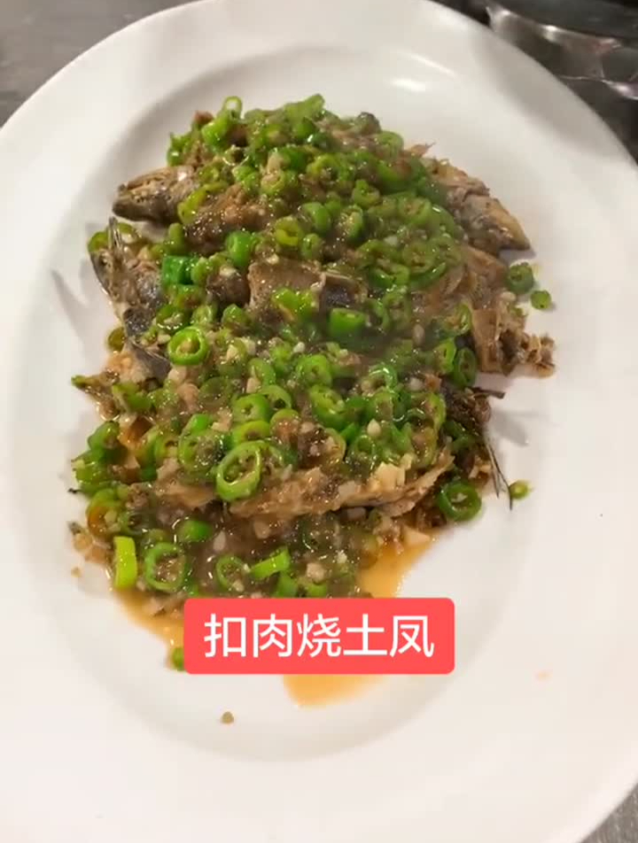 土凤鱼1斤,自制扣肉2两,青椒4两,蒜末1两