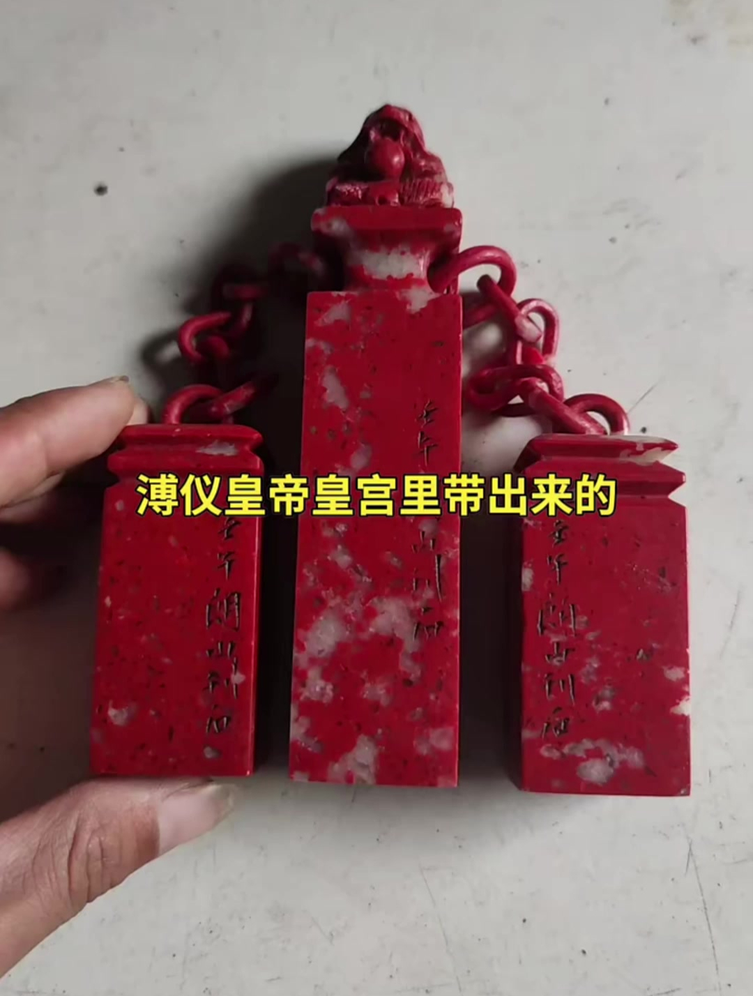 收到一套鸡血石印章,皇宫里的,市场上极为罕见