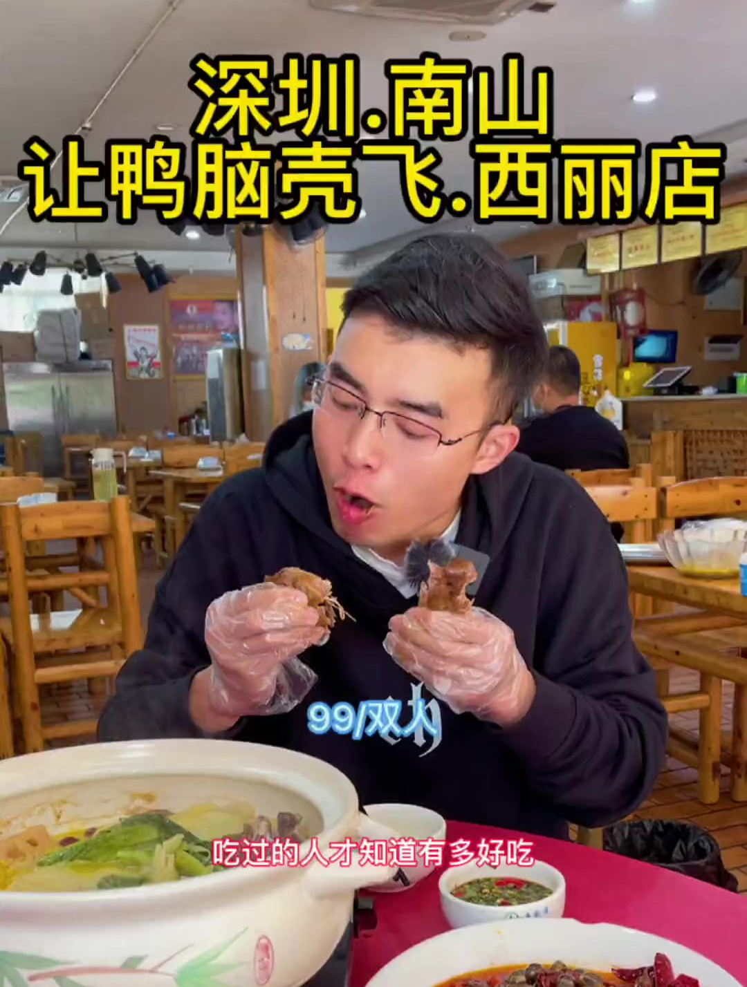 喜欢吃重庆美食的伙伴们看过来了,让鸭脑壳飞两人只要99就能吃好